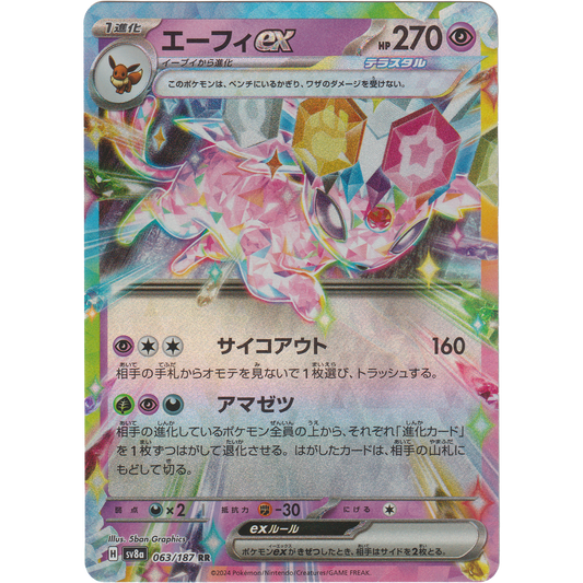 Espeon ex 063/187