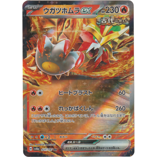 Gouging Fire ex 027/187