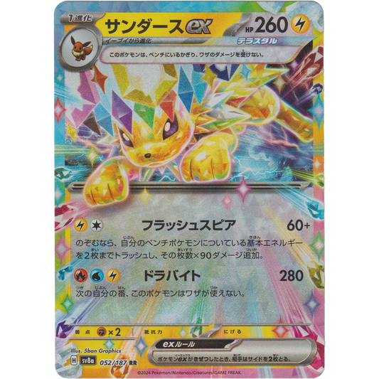 Jolteon ex 052/187