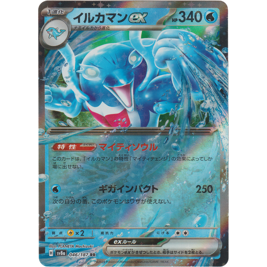 Palafin ex 046/187