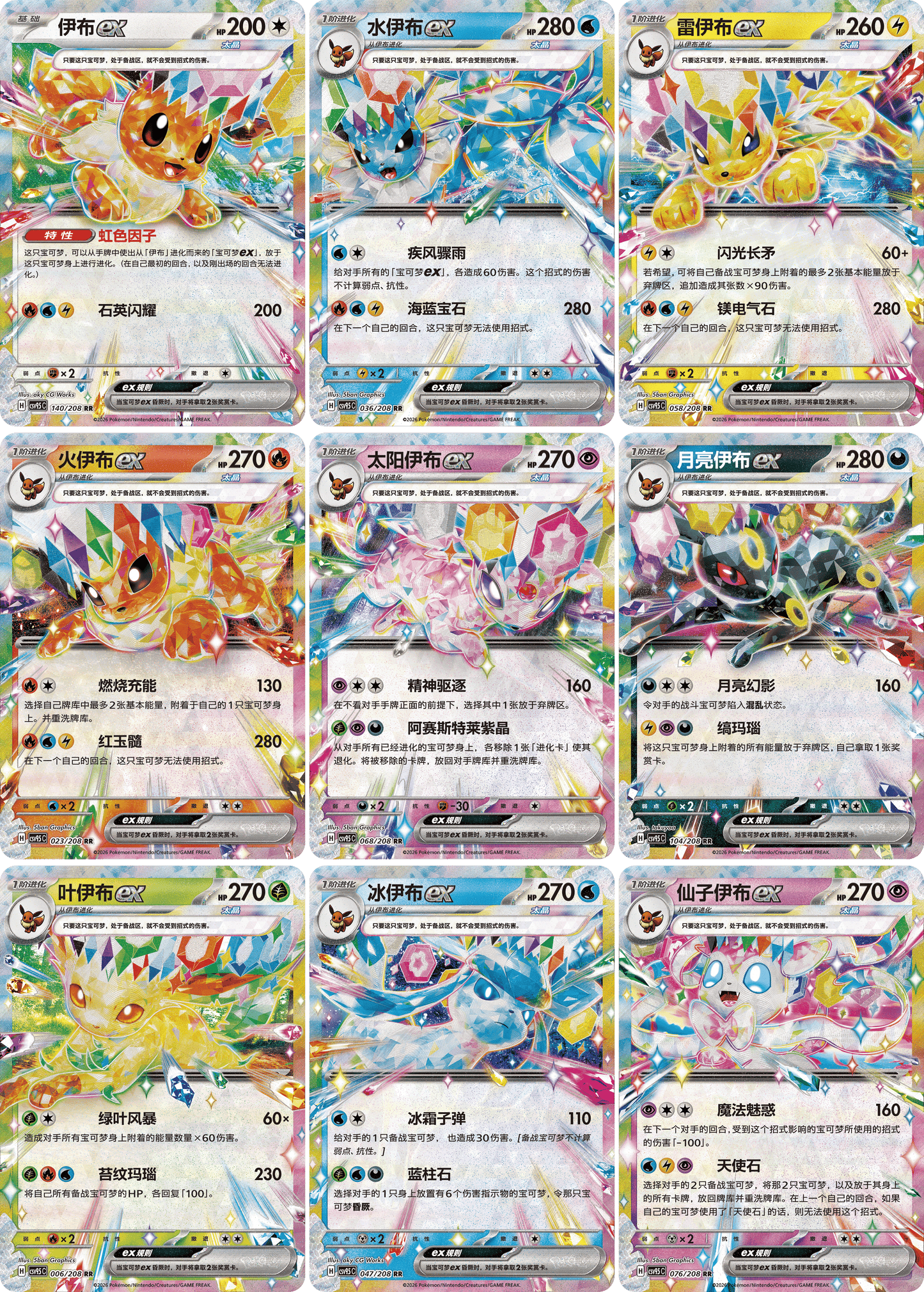 (S-Chinese) Pokémon TCG: Terastal Grand Gathering: Pendant Collection