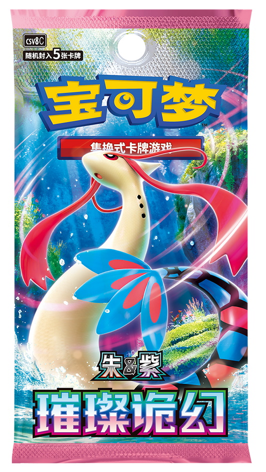 (S-Chinese) Pokémon TCG: Brilliant Illusions Slim Booster Box