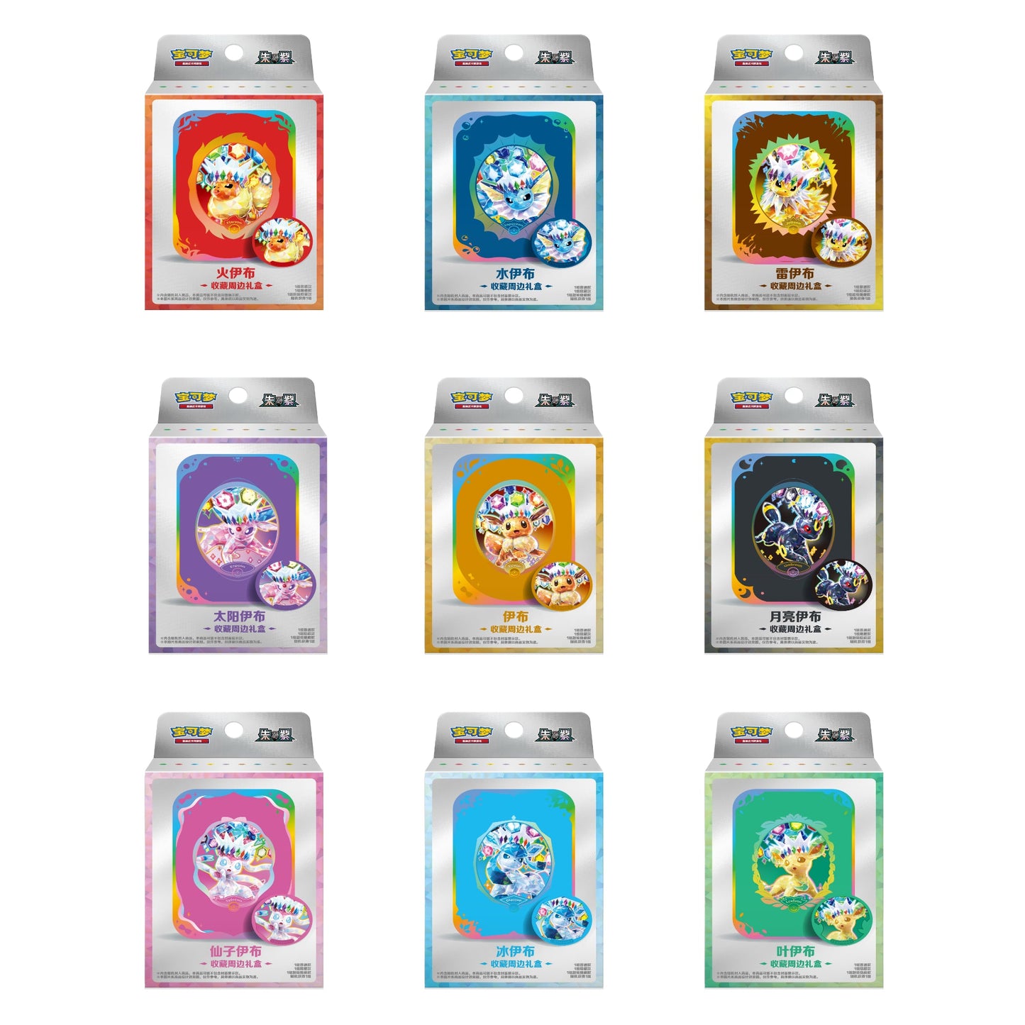 (S-Chinese) Pokémon TCG: Terastal Grand Gathering: Storage Collection (Random)
