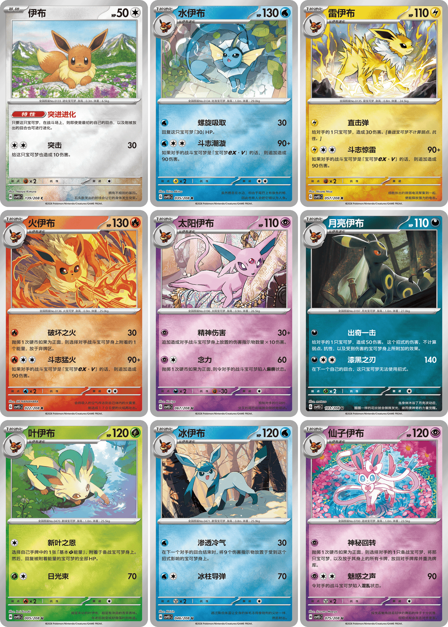 S-Chinese) Pokémon TCG: Terastal Grand Gathering: Coin Collection (Random)