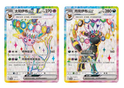 (S-Chinese) Pokémon TCG: Terastal Grand Gathering: Eevee Family Premium Gift Box