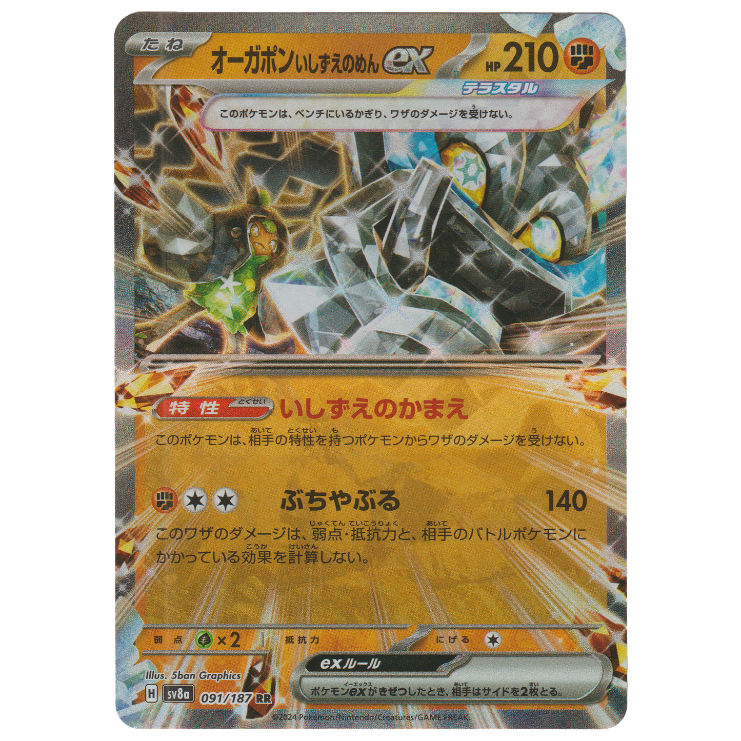 Cornerstone Mask Ogerpon ex 091/187