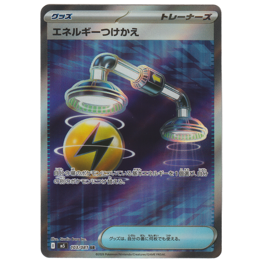 Energy Switch 103/081