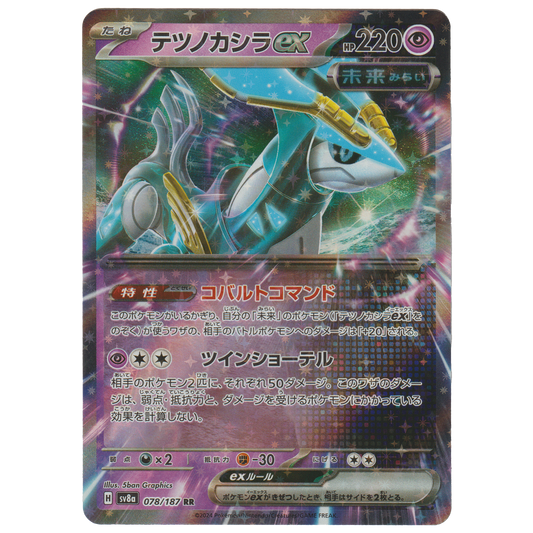 Iron Crown ex 078/187