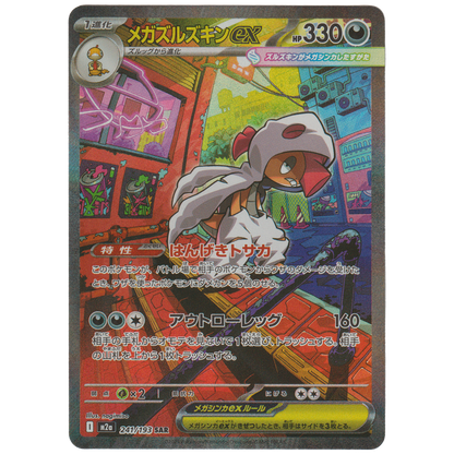 Mega Scrafty ex 241/193