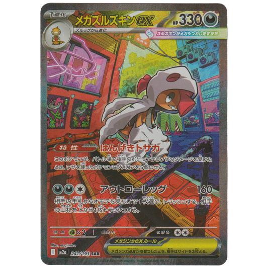 Mega Scrafty ex 241/193