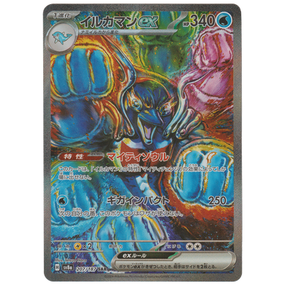 Palafin ex 207/187