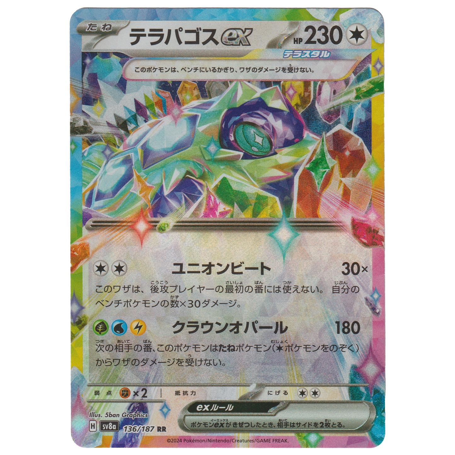 Terapagos ex 136/187