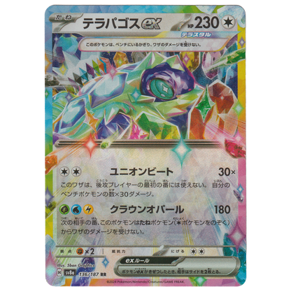 Terapagos ex 136/187
