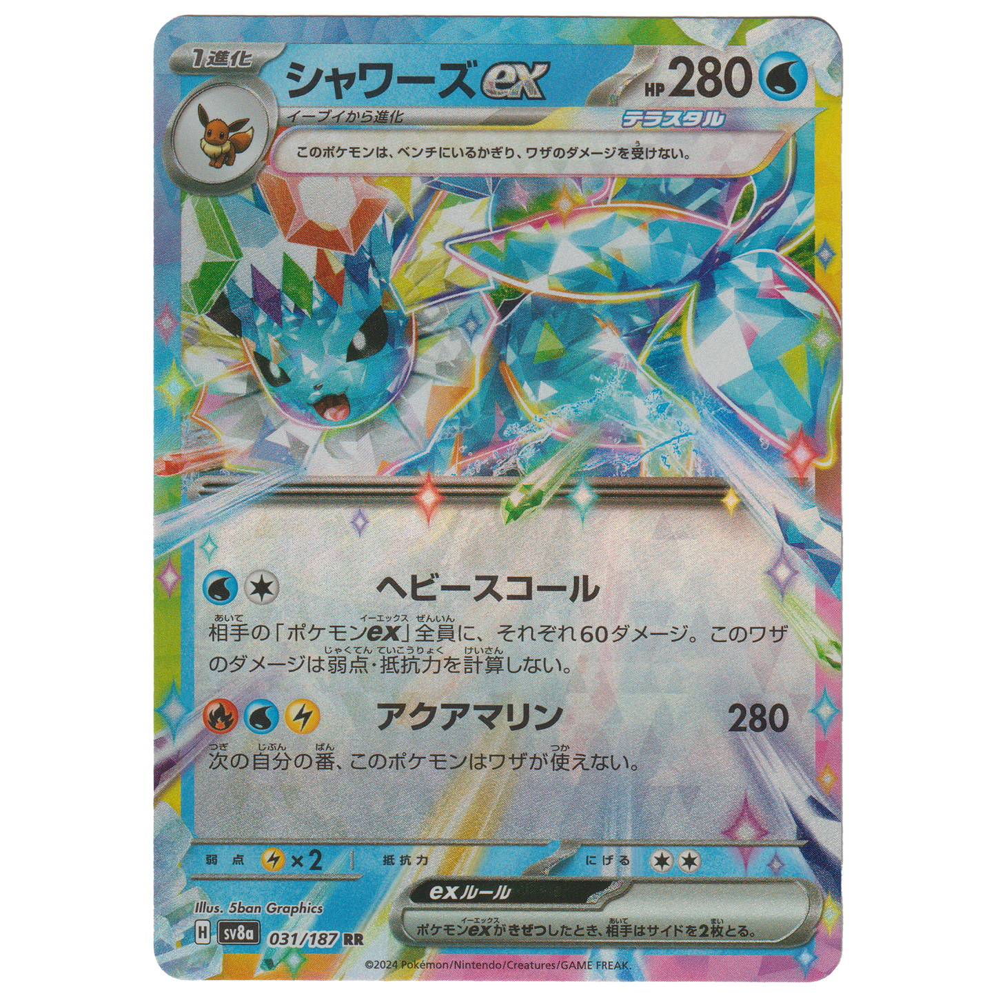 Vaporeon ex 31/187
