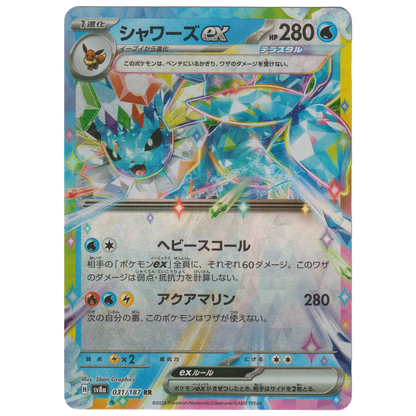 Vaporeon ex 31/187