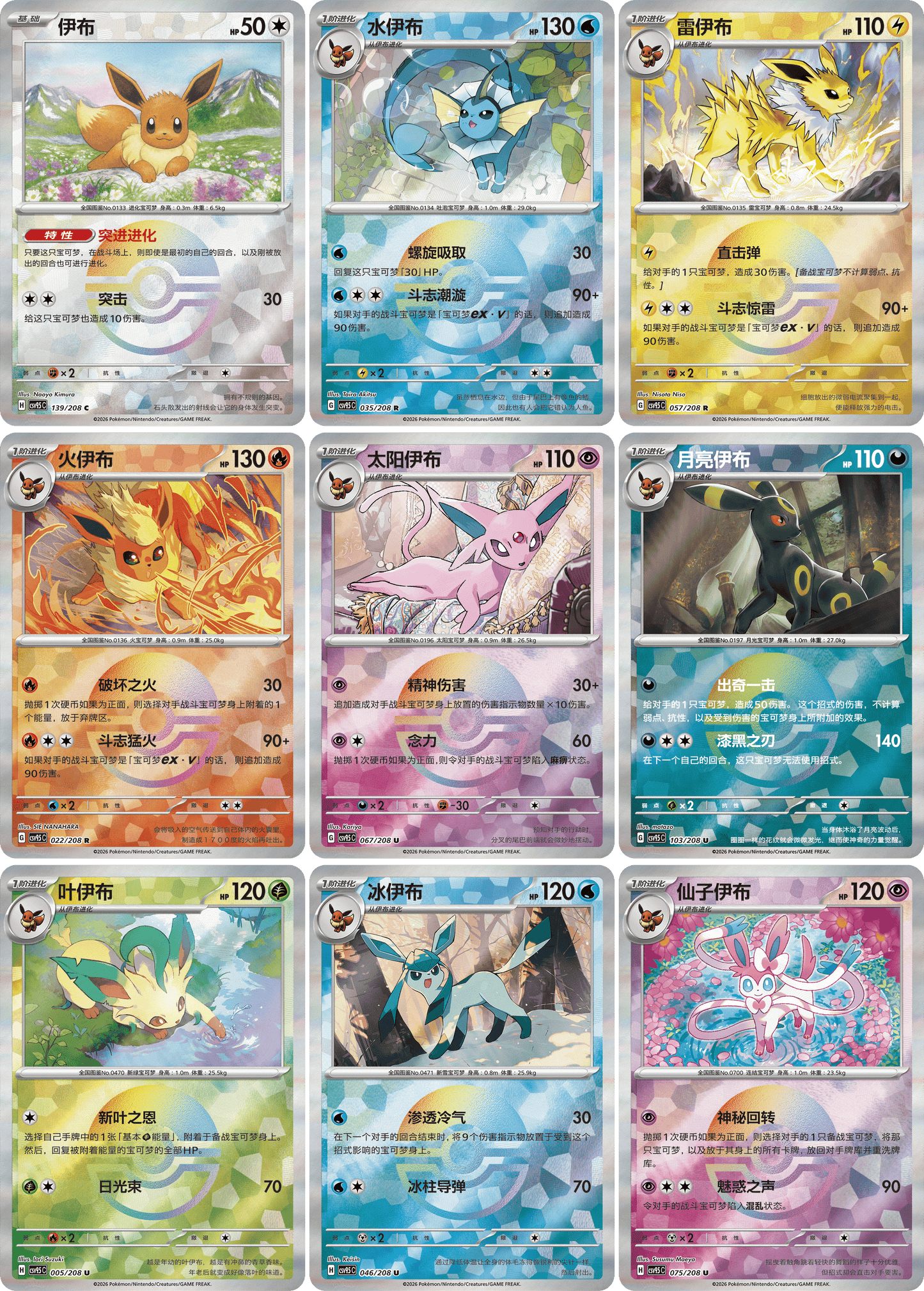 (S-Chinese) Pokémon TCG: Terastal Grand Gathering: Pendant Collection