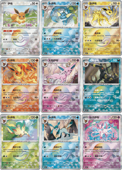(S-Chinese) Pokémon TCG: Terastal Grand Gathering: Pendant Collection