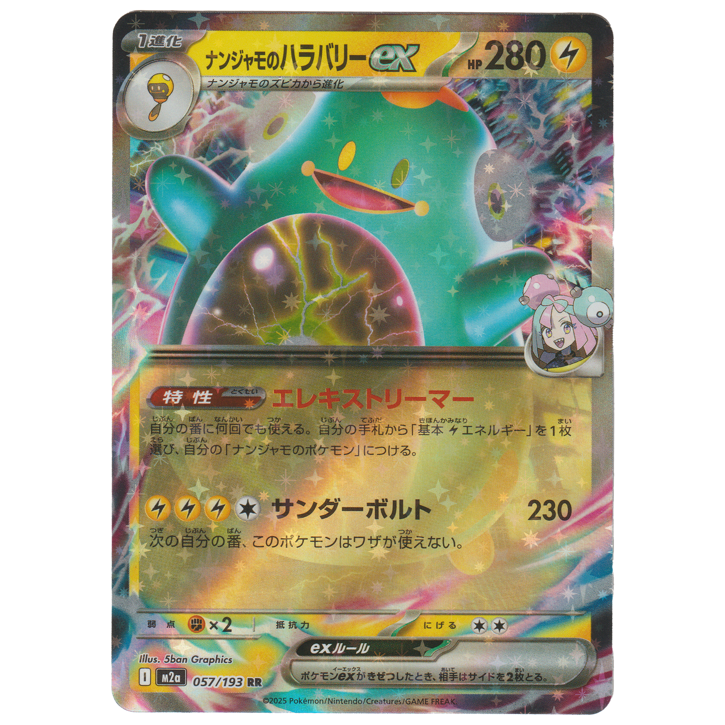 Iono's Bellibolt ex 057/193