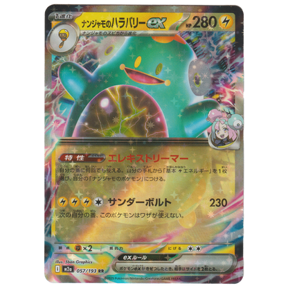 Iono's Bellibolt ex 057/193