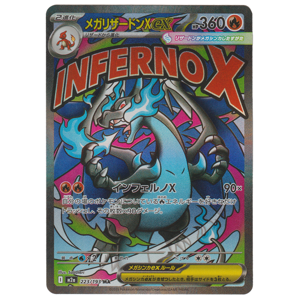Mega Charizard X ex 223/193
