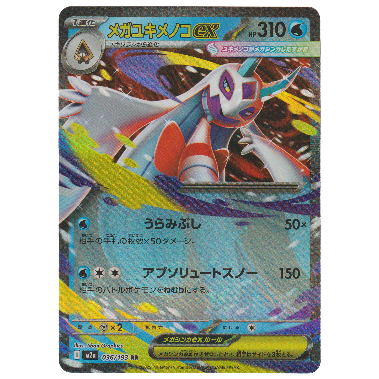 Mega Froslass ex 036/193