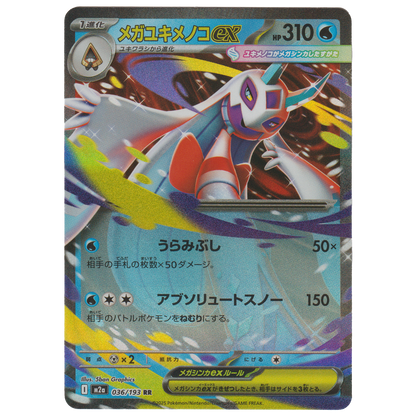 Mega Froslass ex 036/193