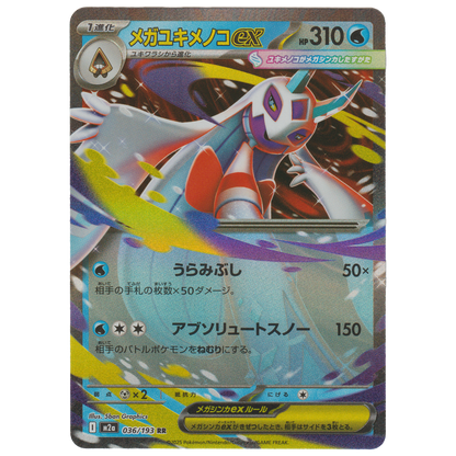 Mega Froslass ex 036/193
