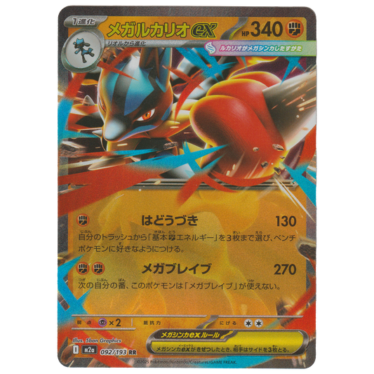 Mega Lucario ex 092/193