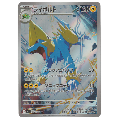 Manectric 086/081