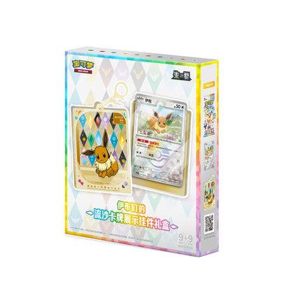 (S-Chinese) Pokémon TCG: Terastal Grand Gathering: Pendant Collection