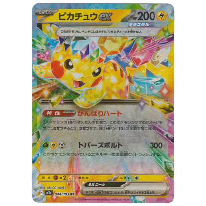 Pikachu ex 044/193