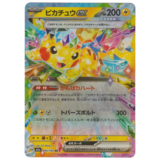 Pikachu ex 044/193