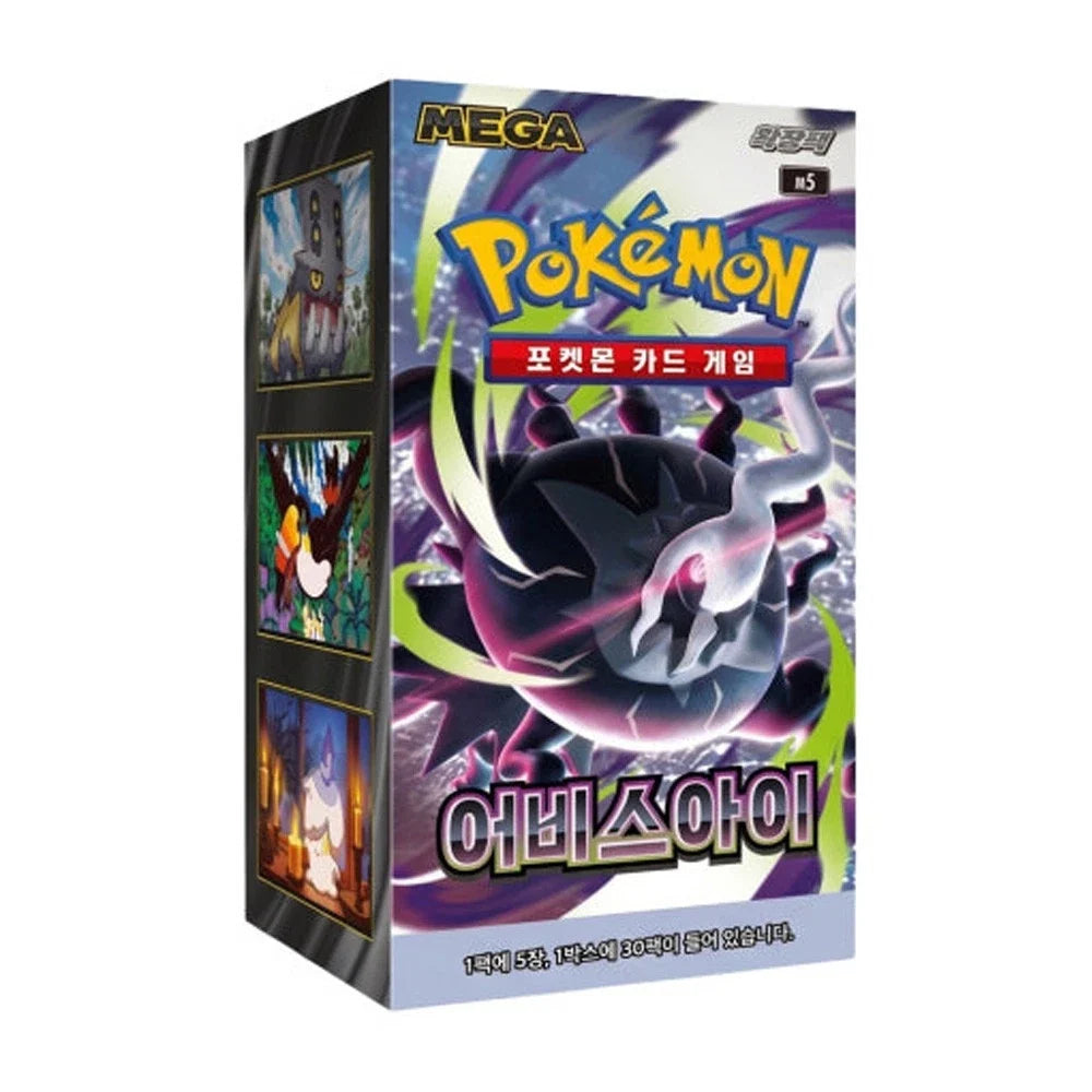 (Korean) Pokémon TCG: Abyss Eye Booster Box