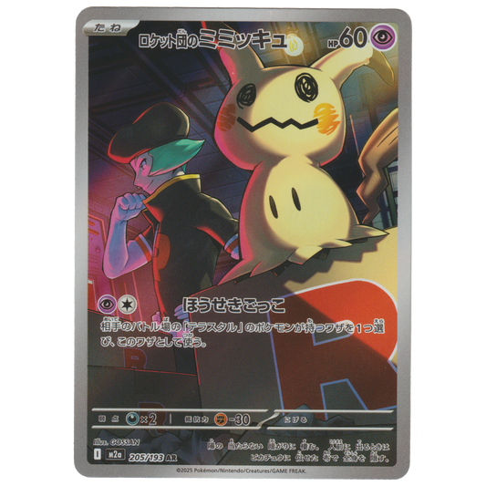 Team Rocket's Mimikyu 205/193