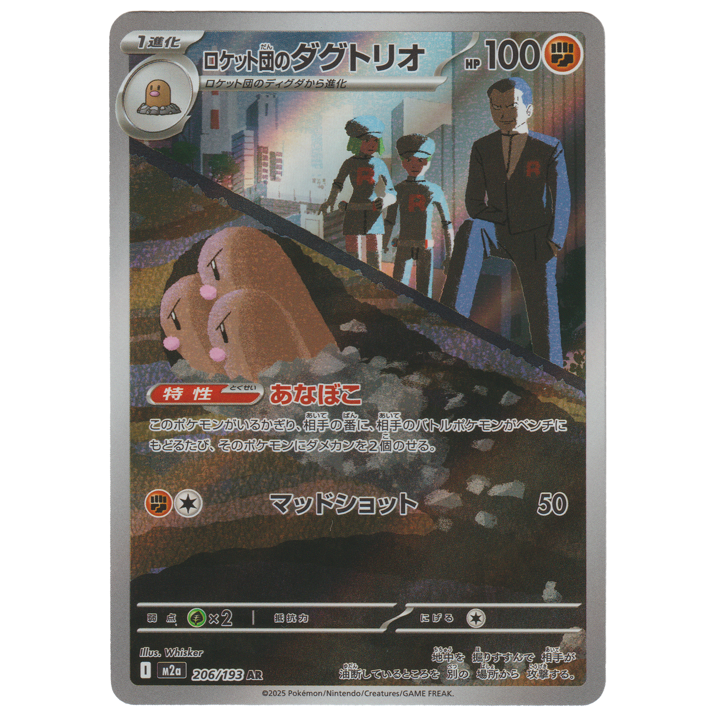 Team Rocket's Dugtrio 206/193