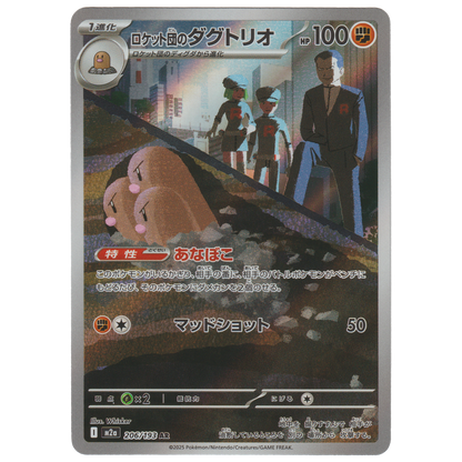 Team Rocket's Dugtrio 206/193