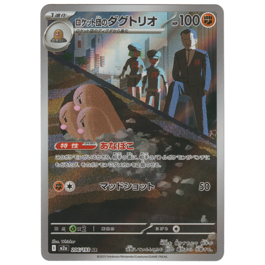Team Rocket's Dugtrio 206/193