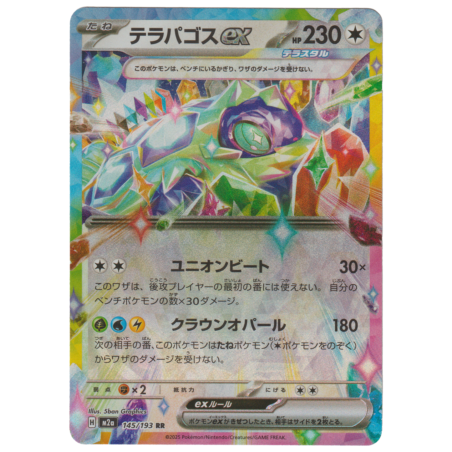 Terapagos ex 145/193