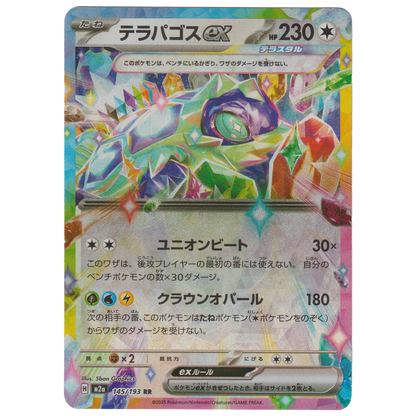 Terapagos ex 145/193
