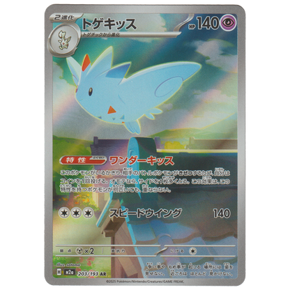 Togekiss 203/193